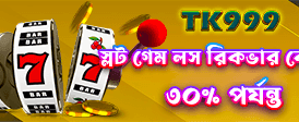 দ্রুত ডাউনলোড করুন আমাদের অ্যাপ