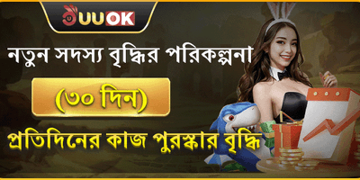 ৩০ দিনের মেগা মেম্বার রিওয়ার্ড promotion image