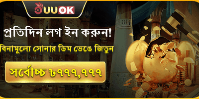 সাপ্তাহিক ভিআইপি ক্যাশব্যাক promotion image